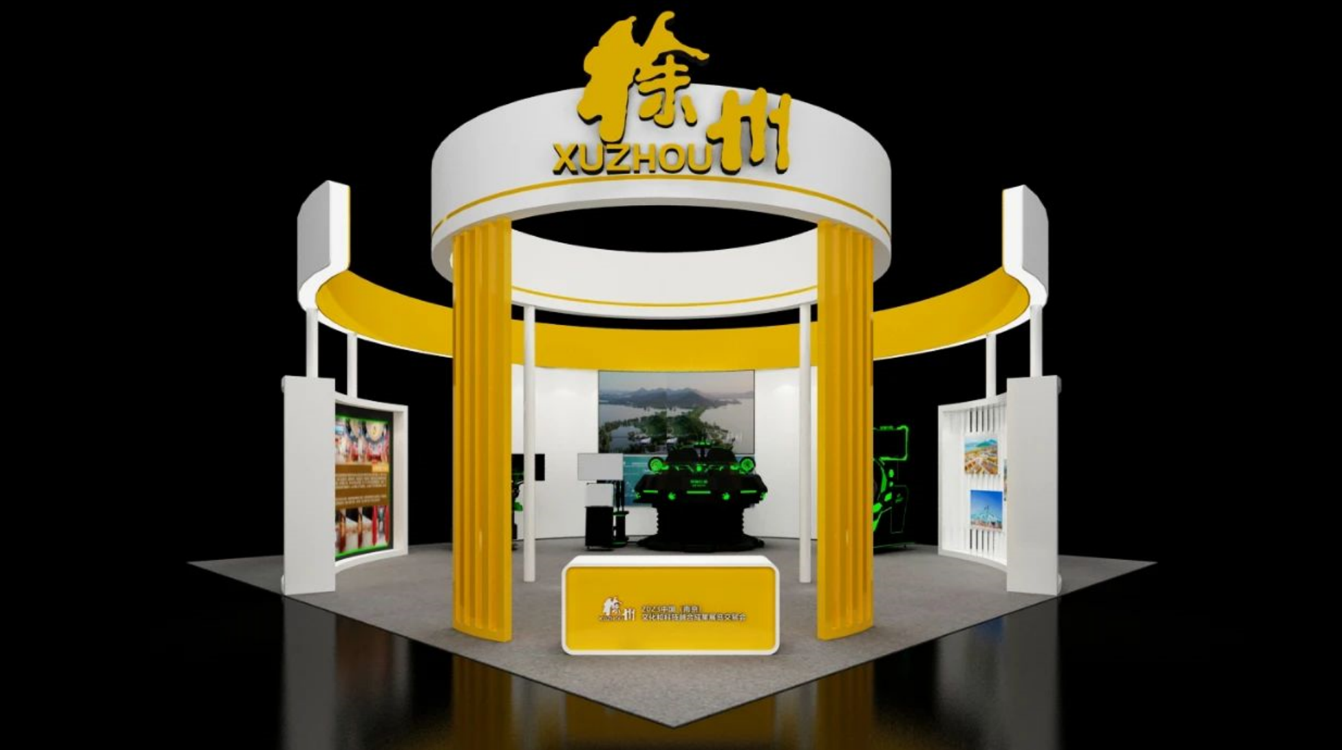 王炸组合！星际飞碟再度领衔亮相南京，展现徐州文化科技魅力！