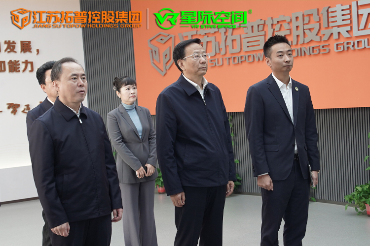 江苏省副省长夏心旻一行调研江苏拓普控股集团