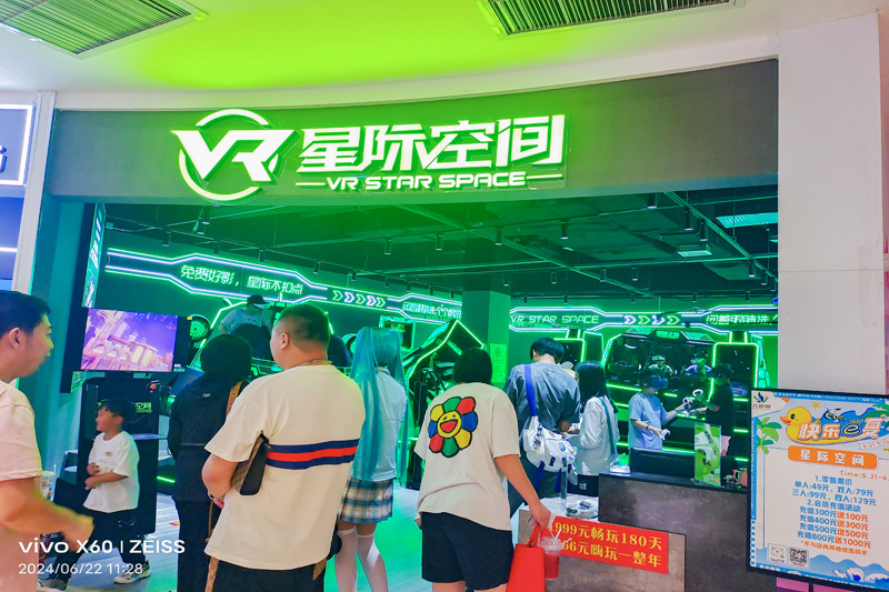 星际空间 VR 体验馆，开启你的财富大门