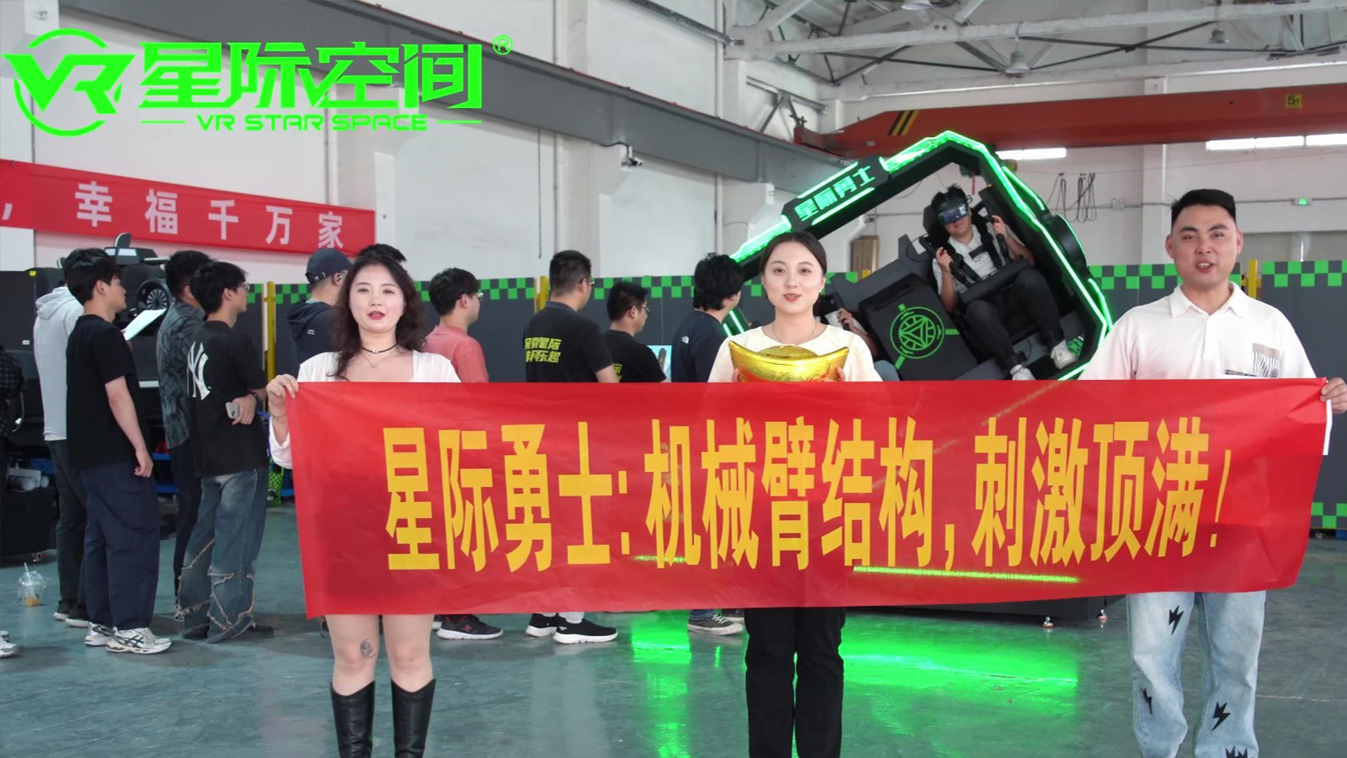 星际勇士：机械臂结构，刺激顶满！这将是你暑假最具吸金性能的VR设备！