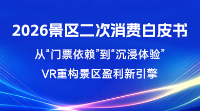 VR老板想回本更快？星际空间又一款引流新品，3.19北京见！