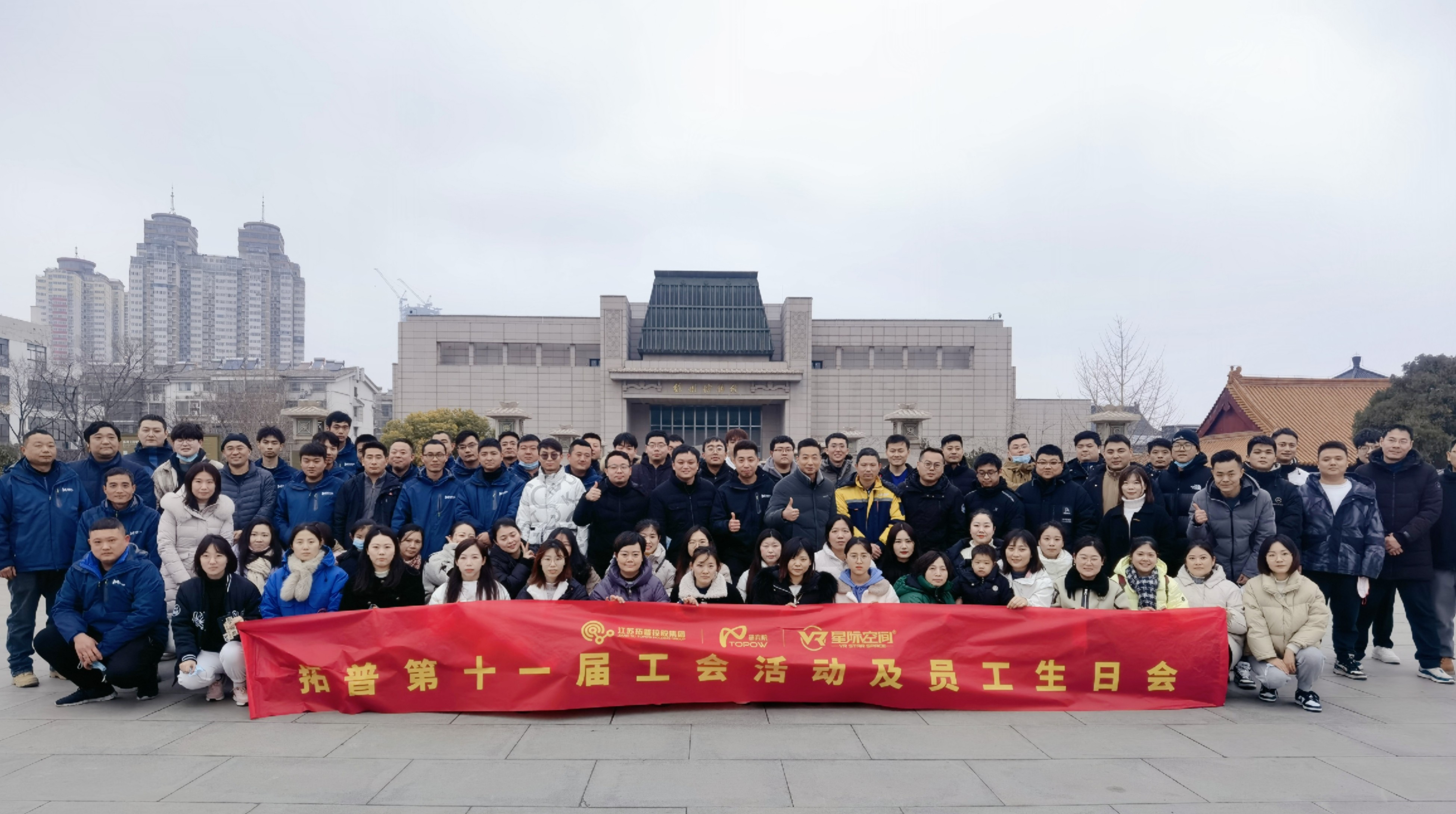 拓普第11届工会主题活动成功举行