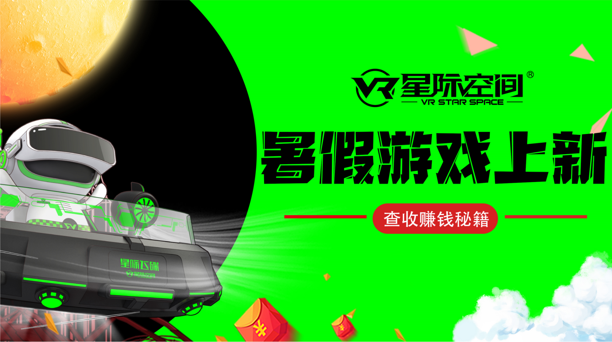 暑假档6部新游大作，实力诠释星际空间『0扣点0元更新片』的品牌实力！