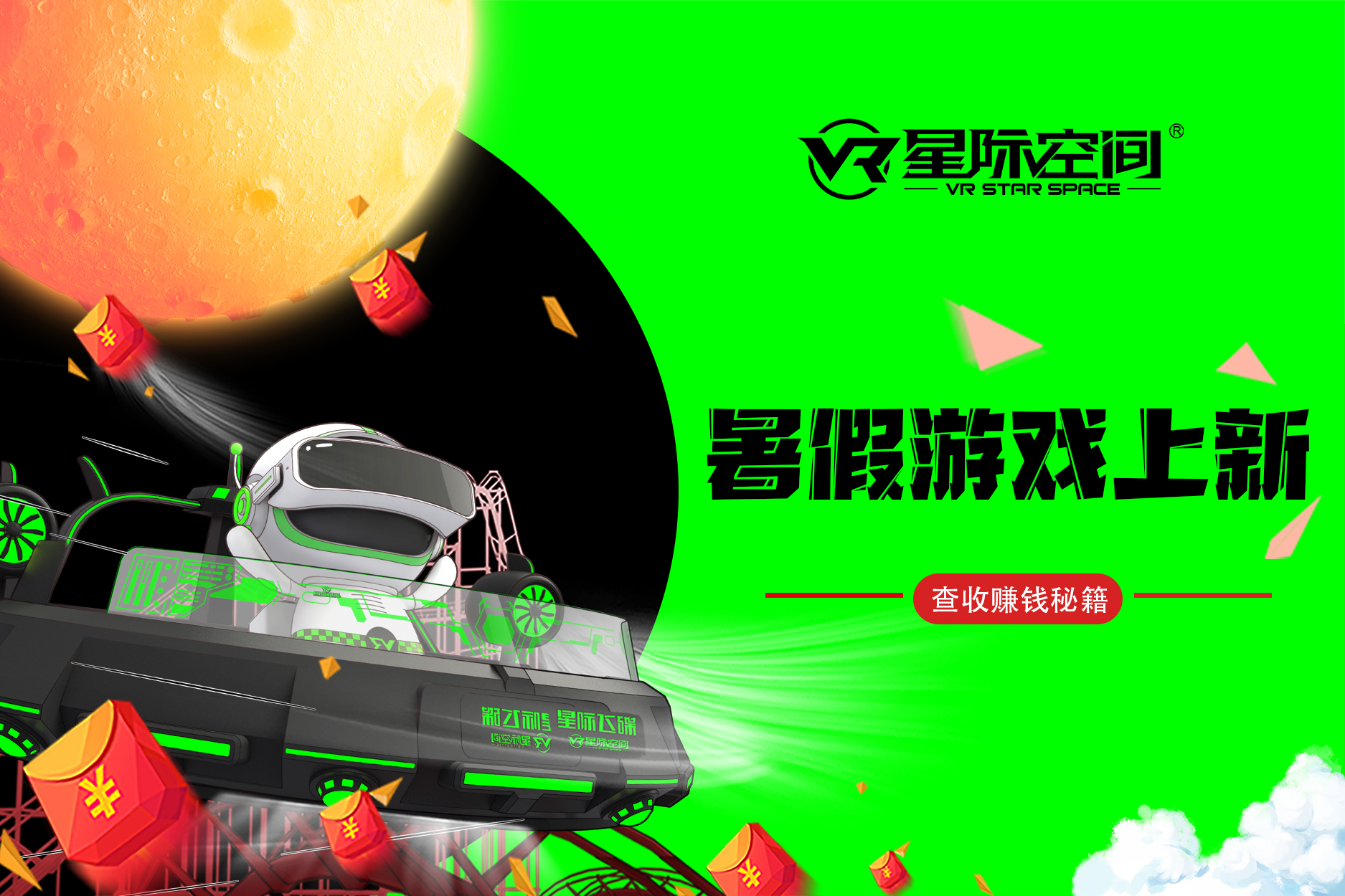 暑假档6部新游大作，实力诠释星际空间『0扣点0元更新片』的品牌实力！