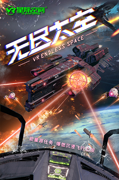 VR星际飞碟2.0（四座）