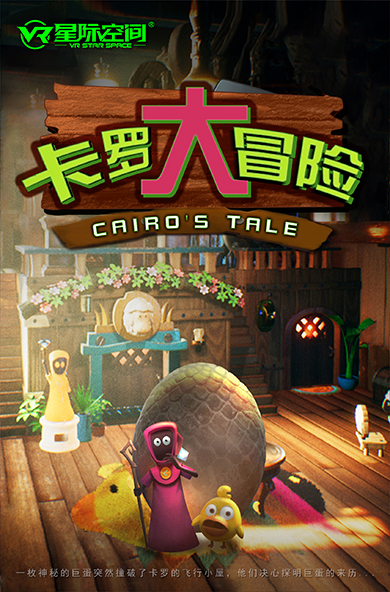 VR星际飞碟2.0（四座）