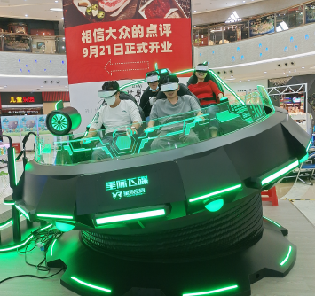 VR星际飞碟2.0（五座）