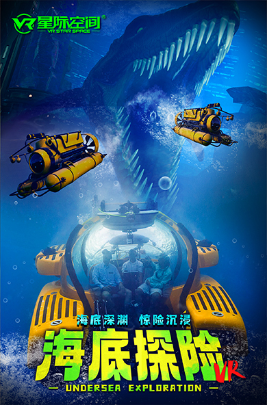 VR星际飞碟2.0（五座）