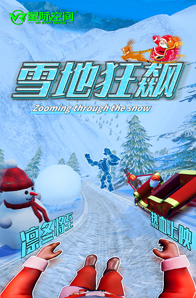 VR星际飞碟2.0（五座）