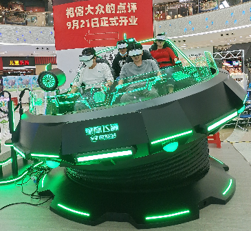 VR星际飞碟2.0（五座）