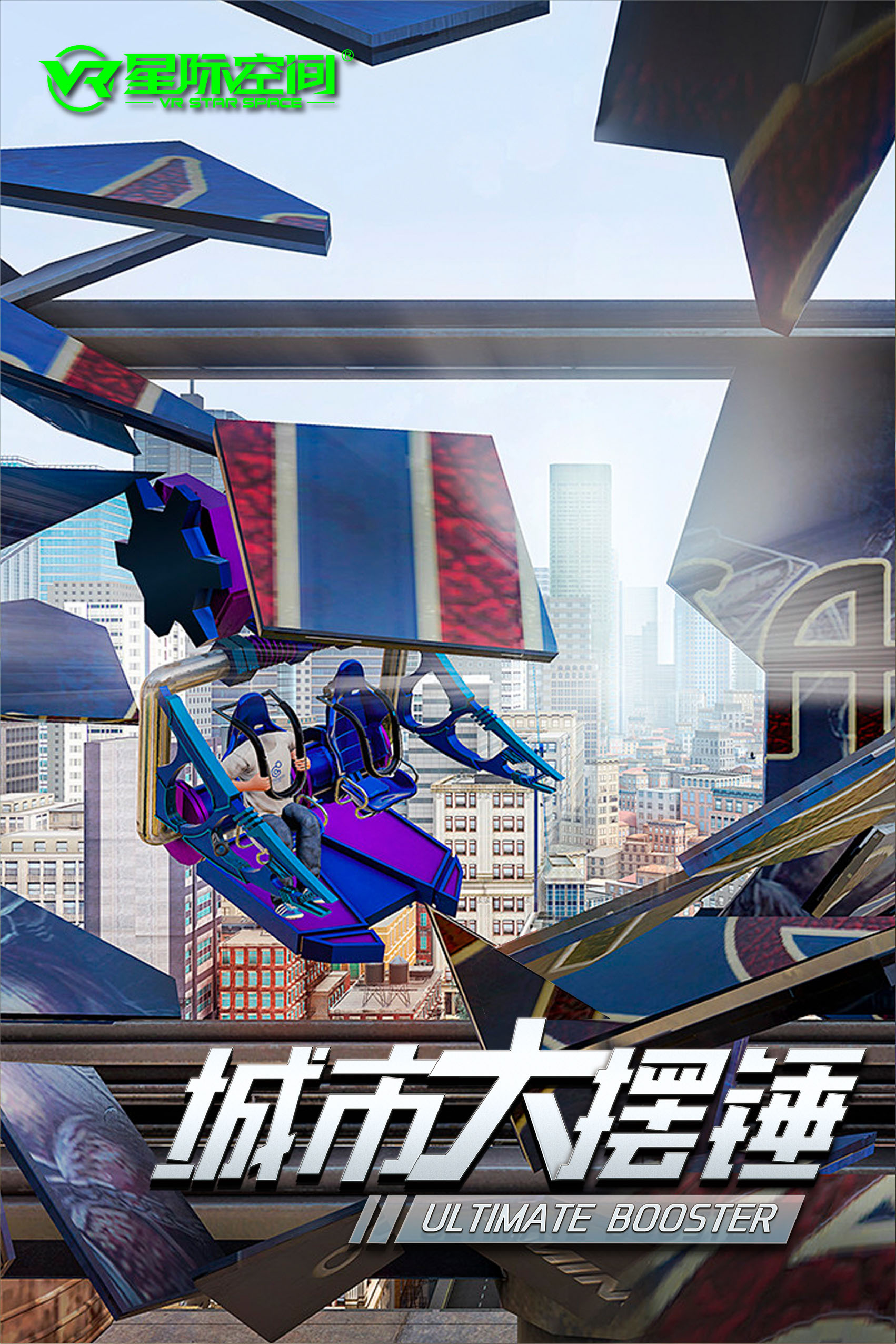 星际战舰