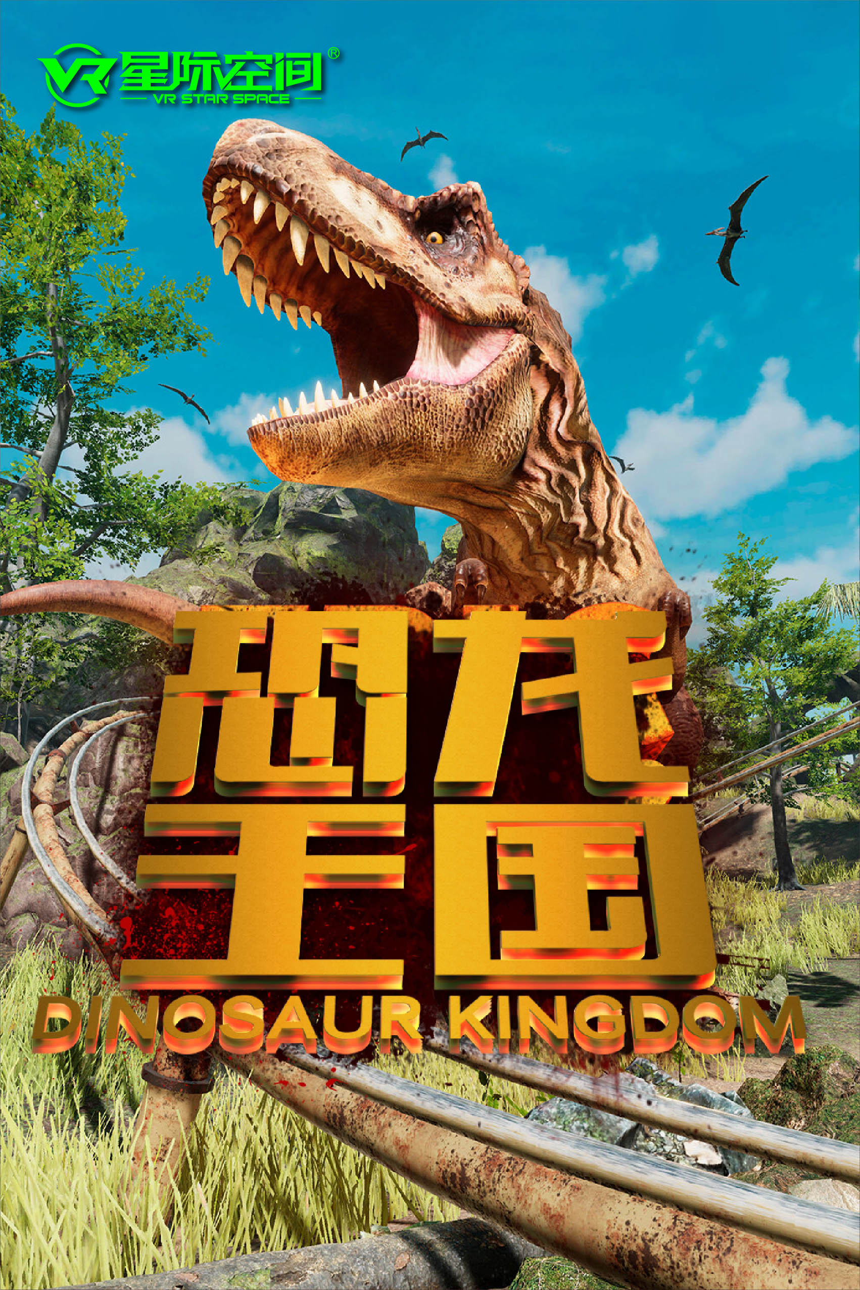 星际战舰