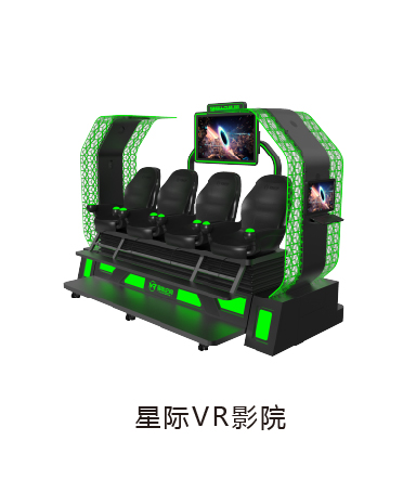 VR星际VR影院