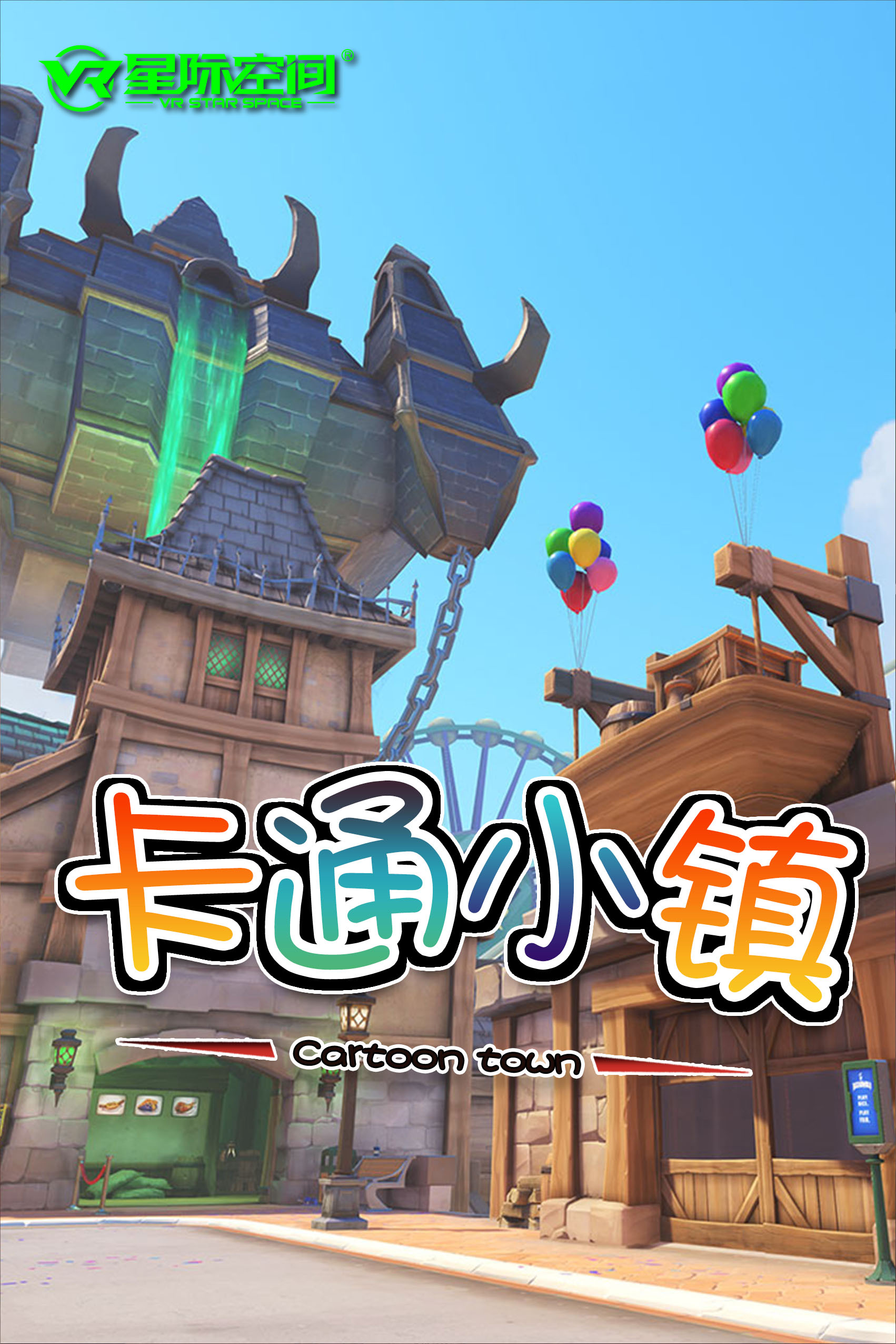 星际穿梭