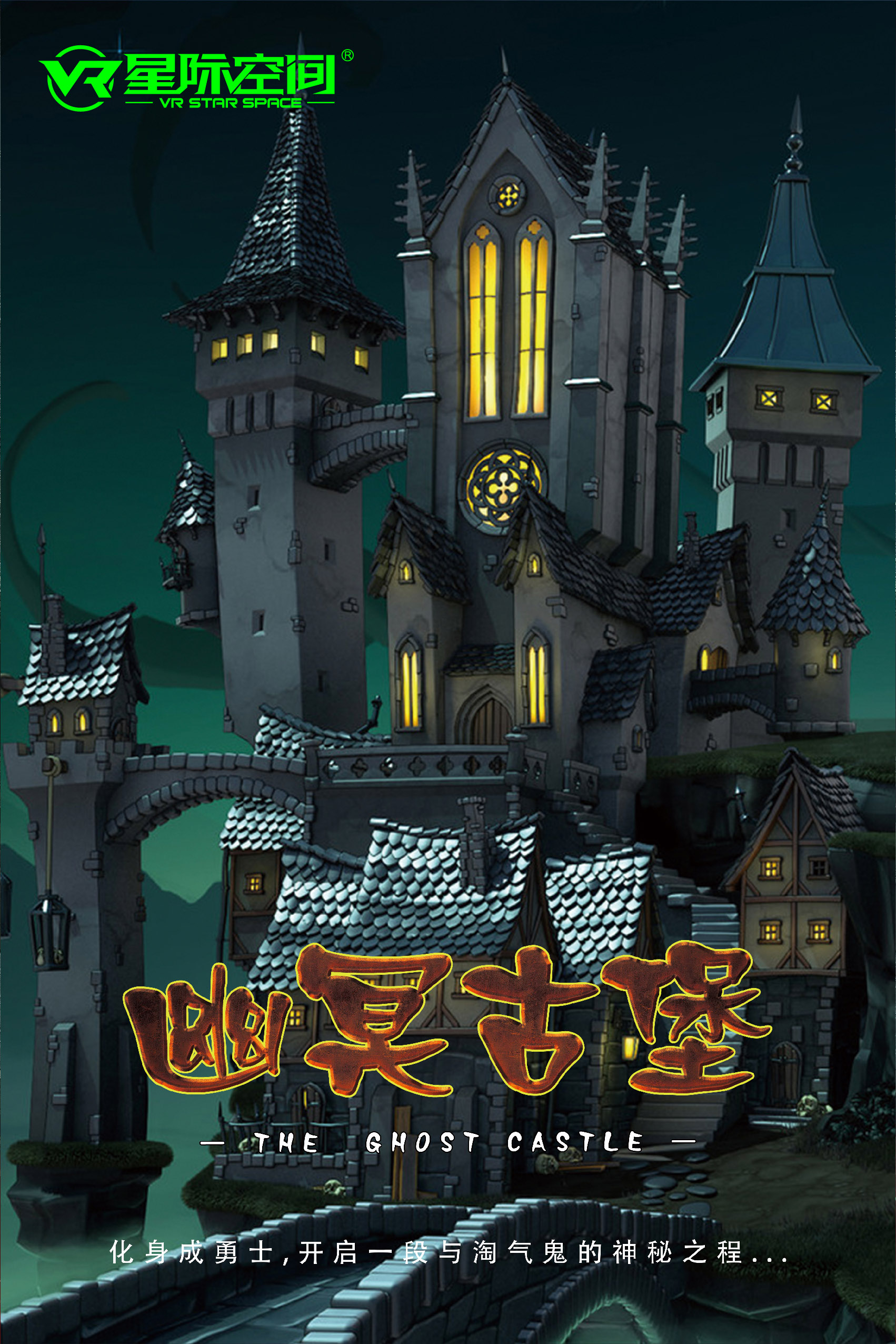 星际穿梭