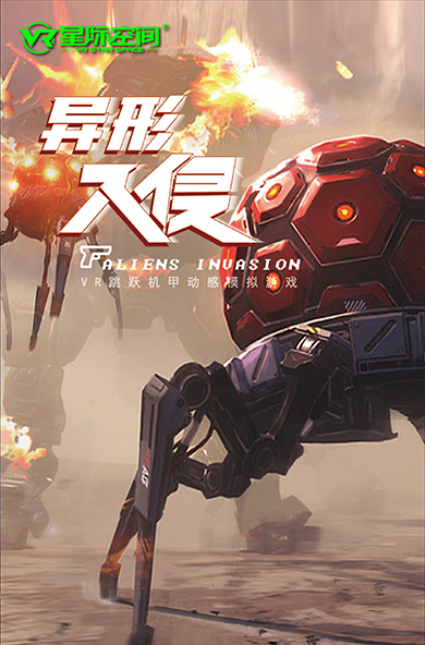 VR星际穿梭