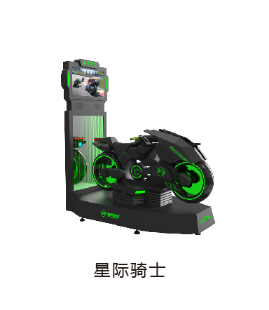 VR星际骑士