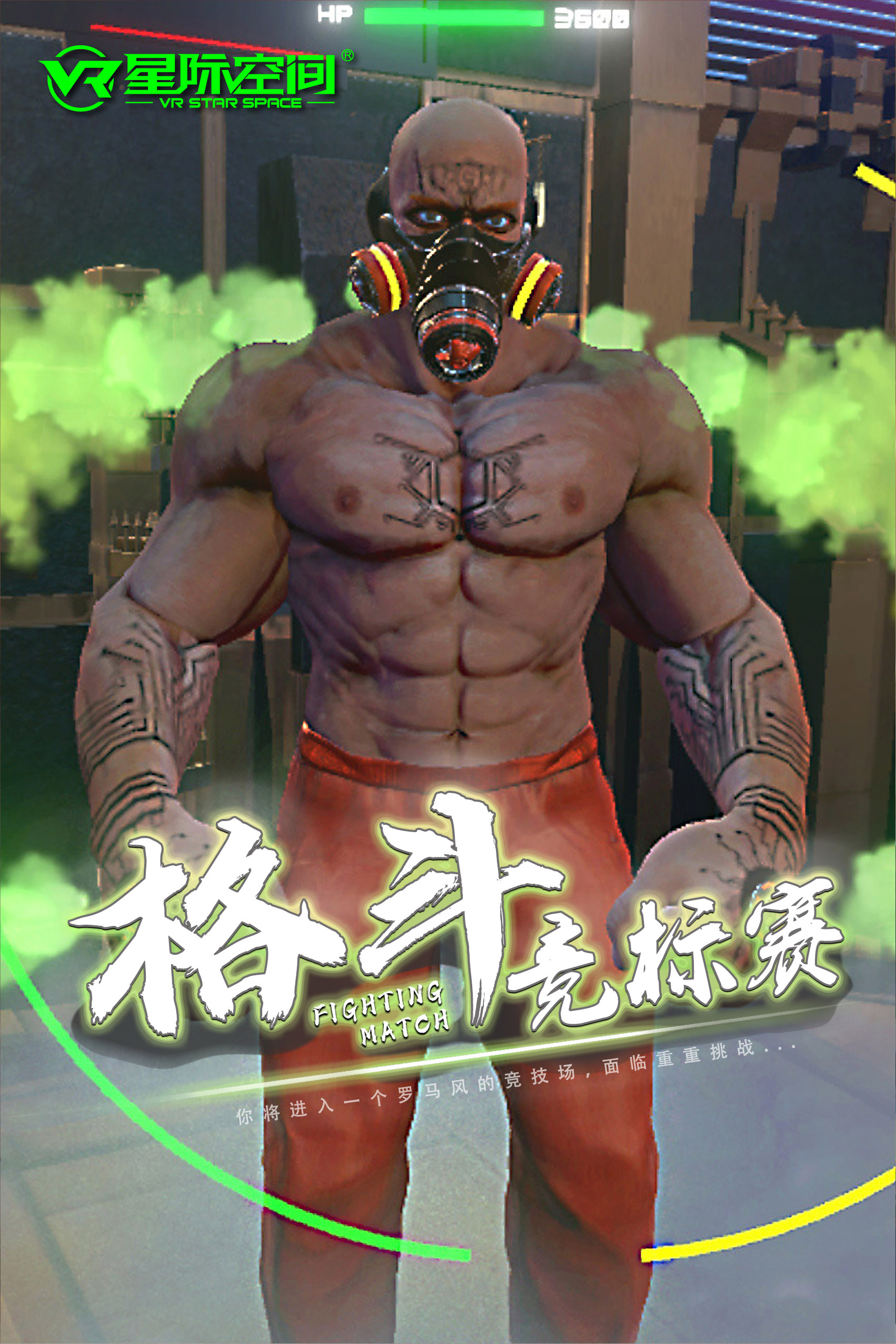星际战场