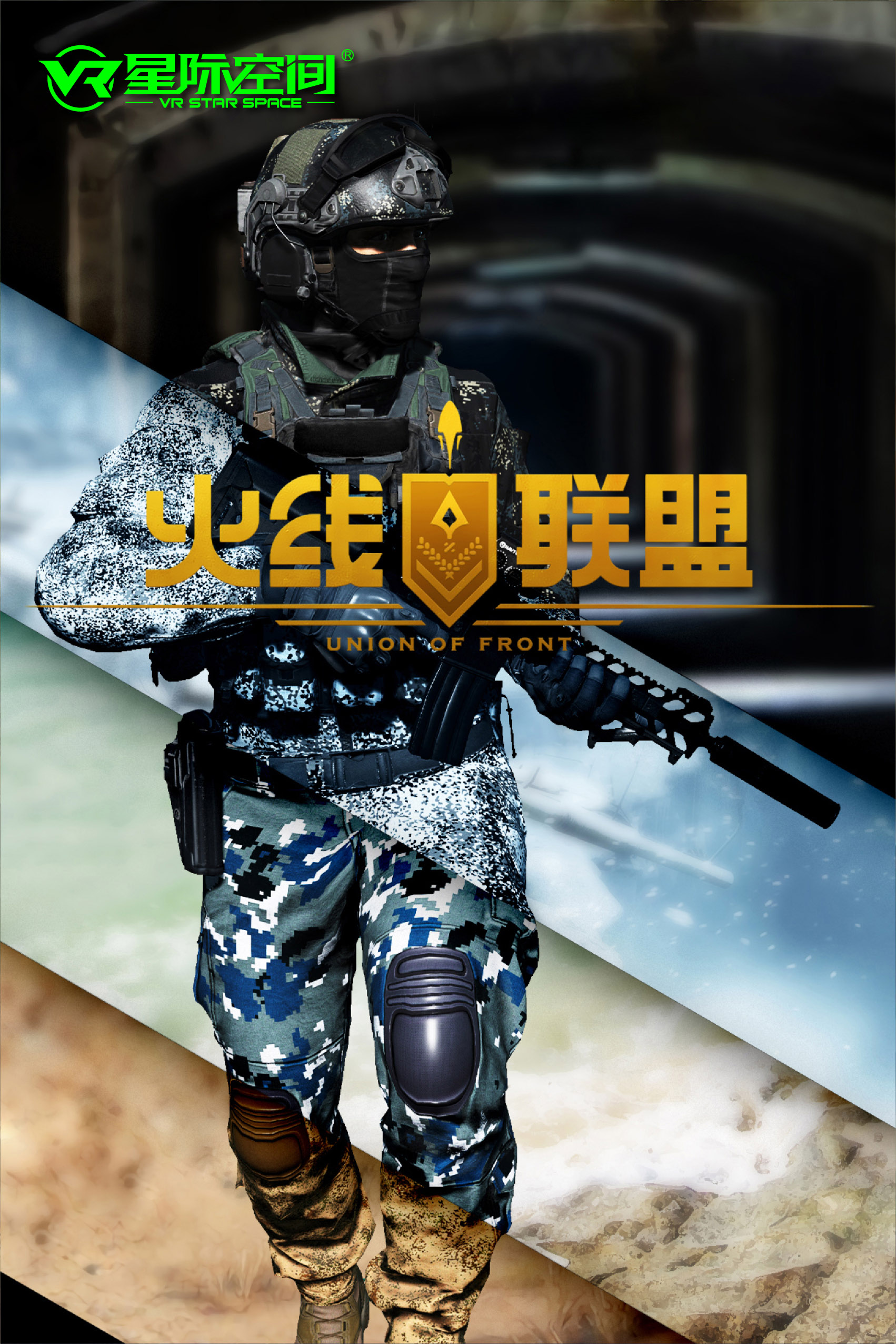 星际战场