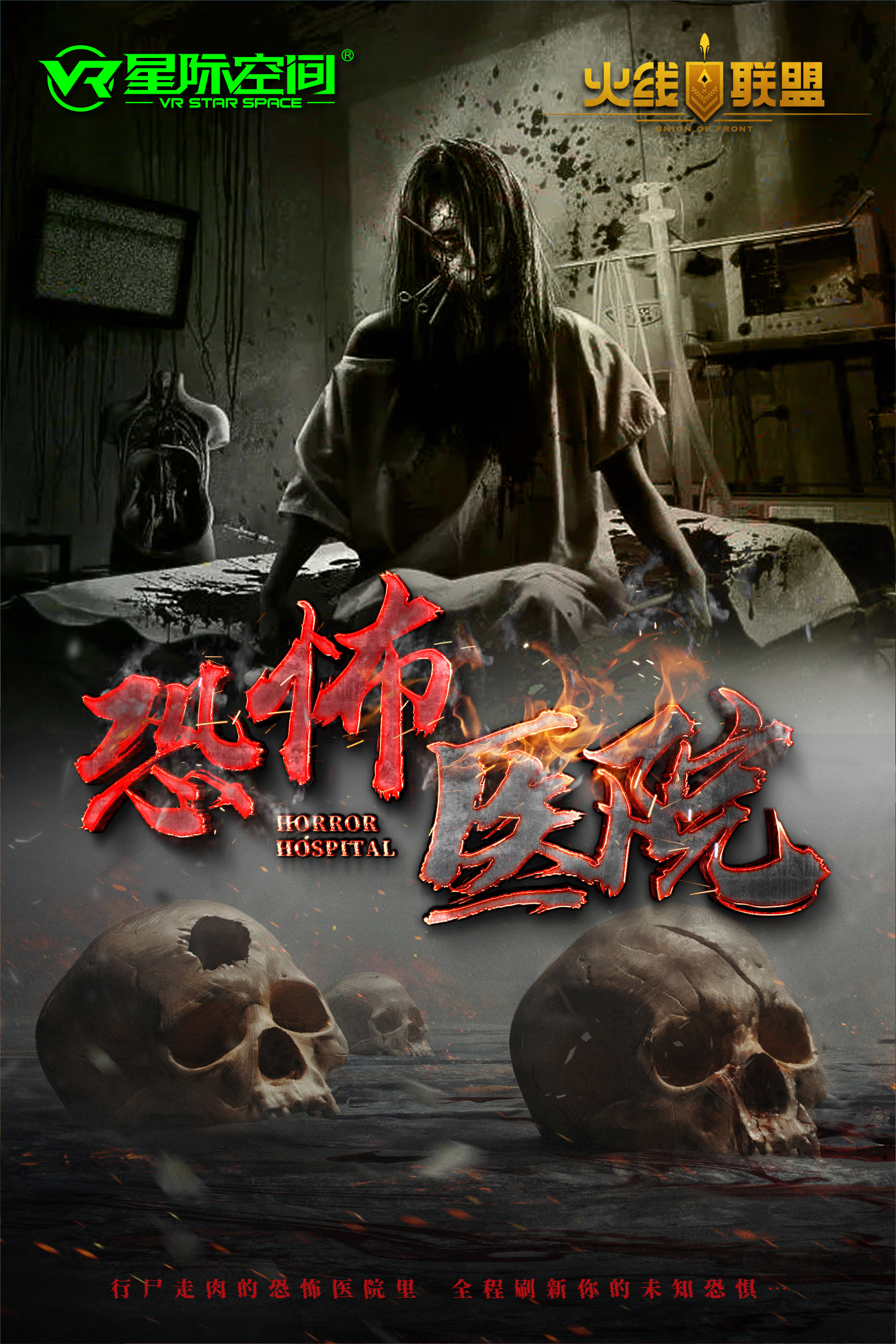 星际战场