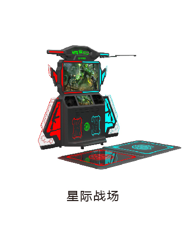 VR星际战场