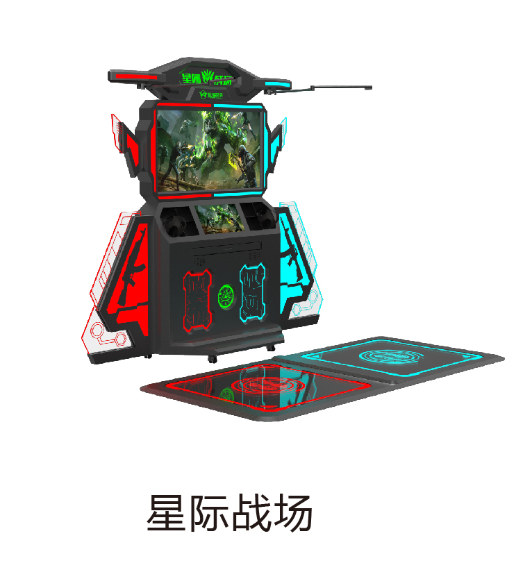 VR星际战场