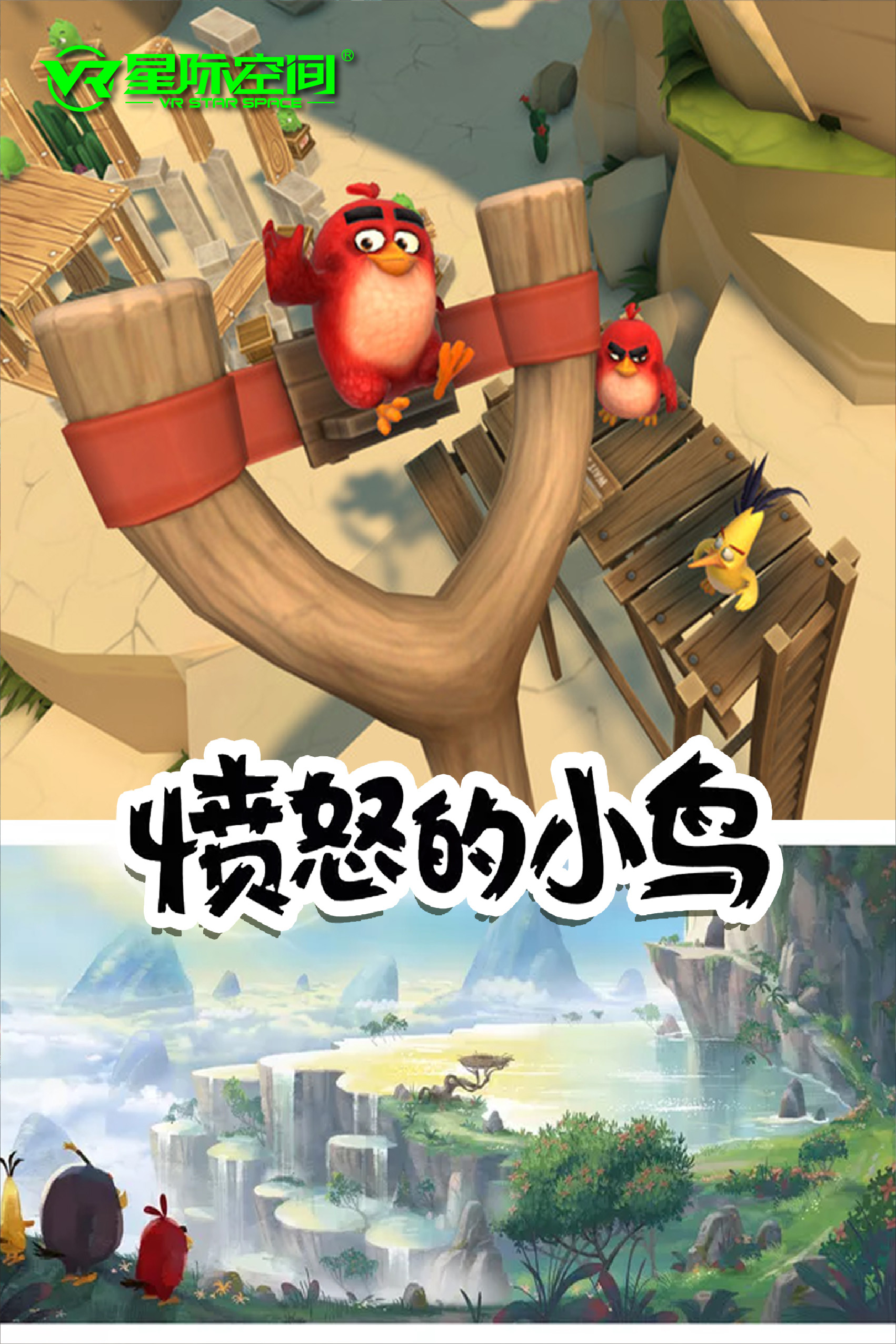 星际空间PLUS