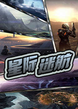 VR星际空间PLUS