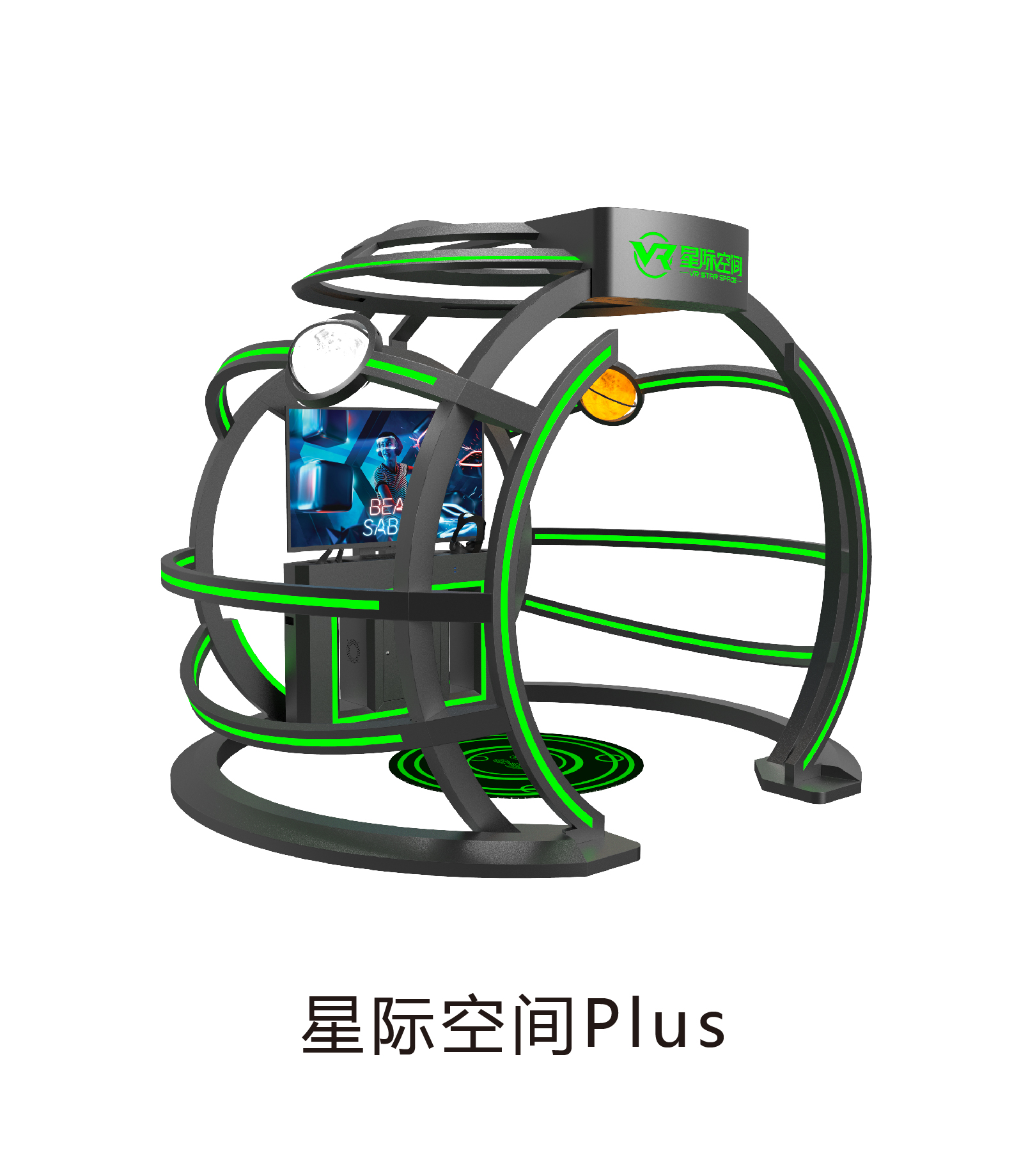 VR星际空间PLUS