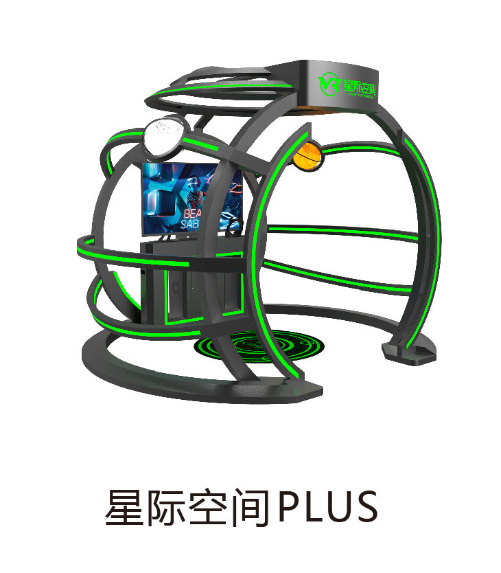 VR星际空间PLUS