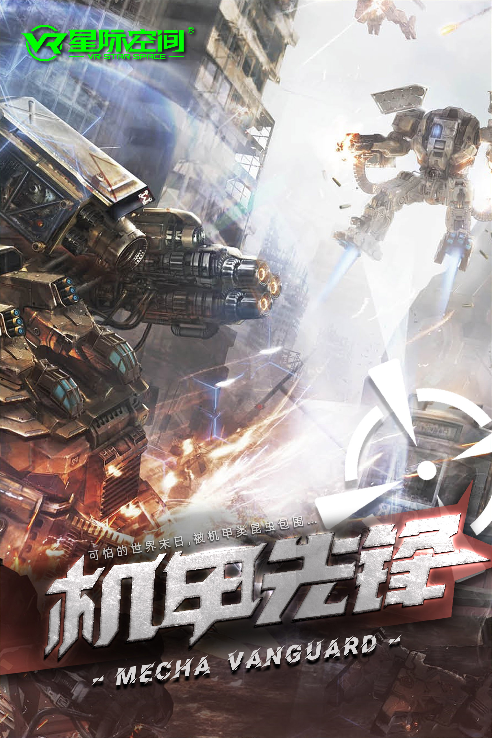 星际空间