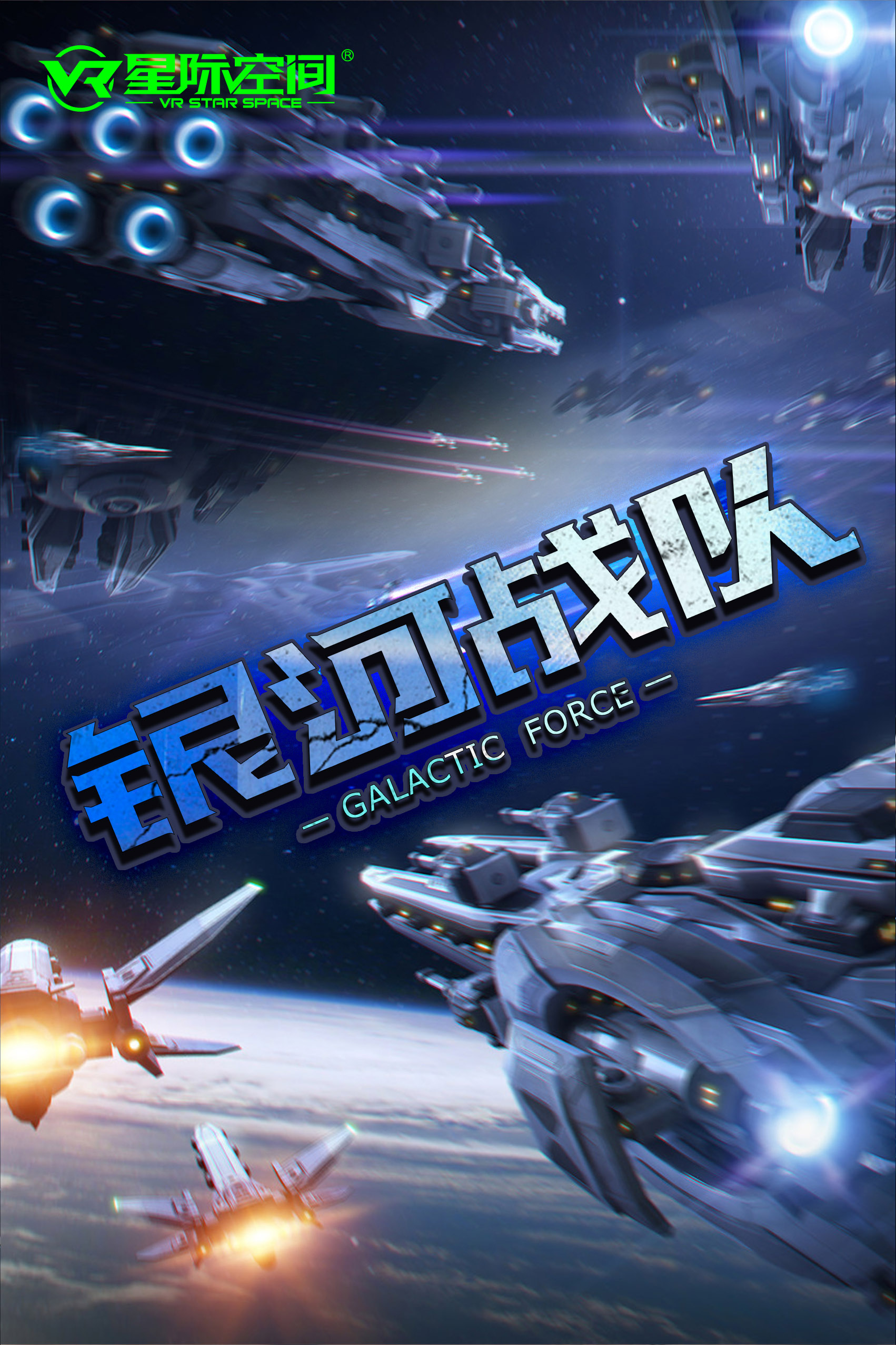 星际空间