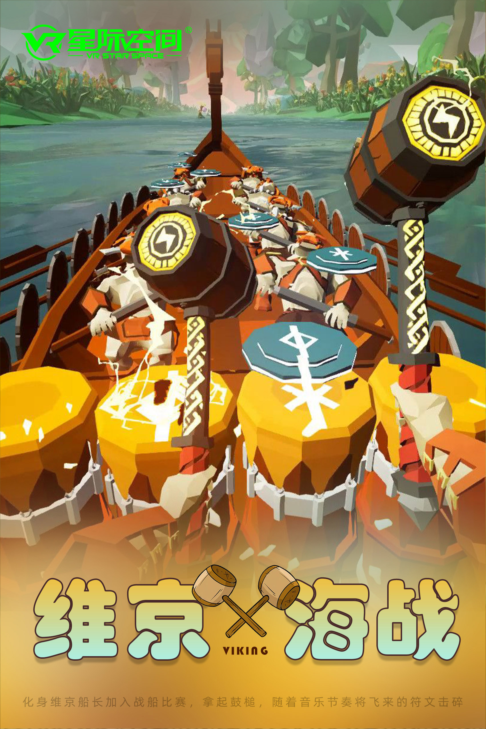 VR星际空间