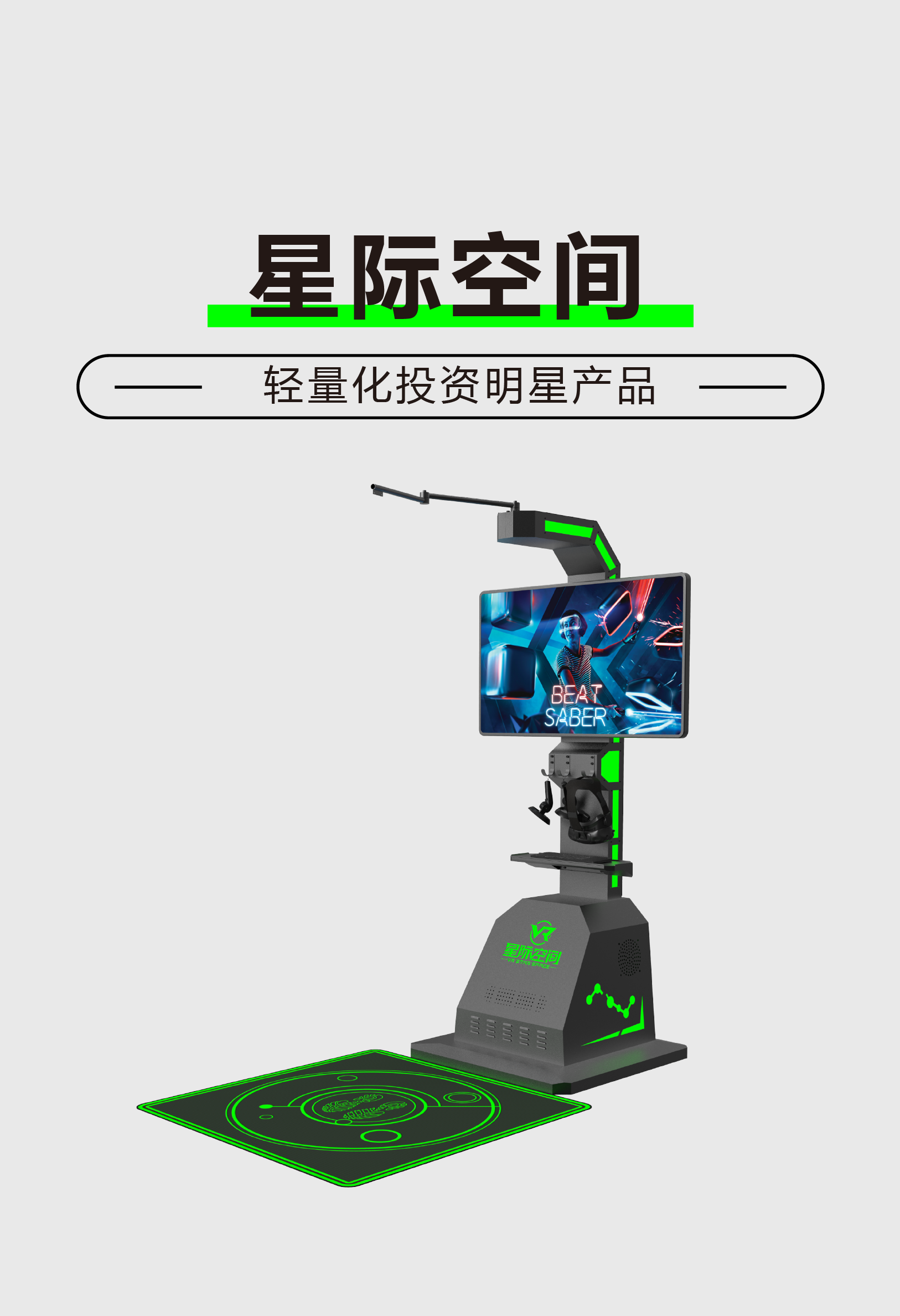 VR星际空间