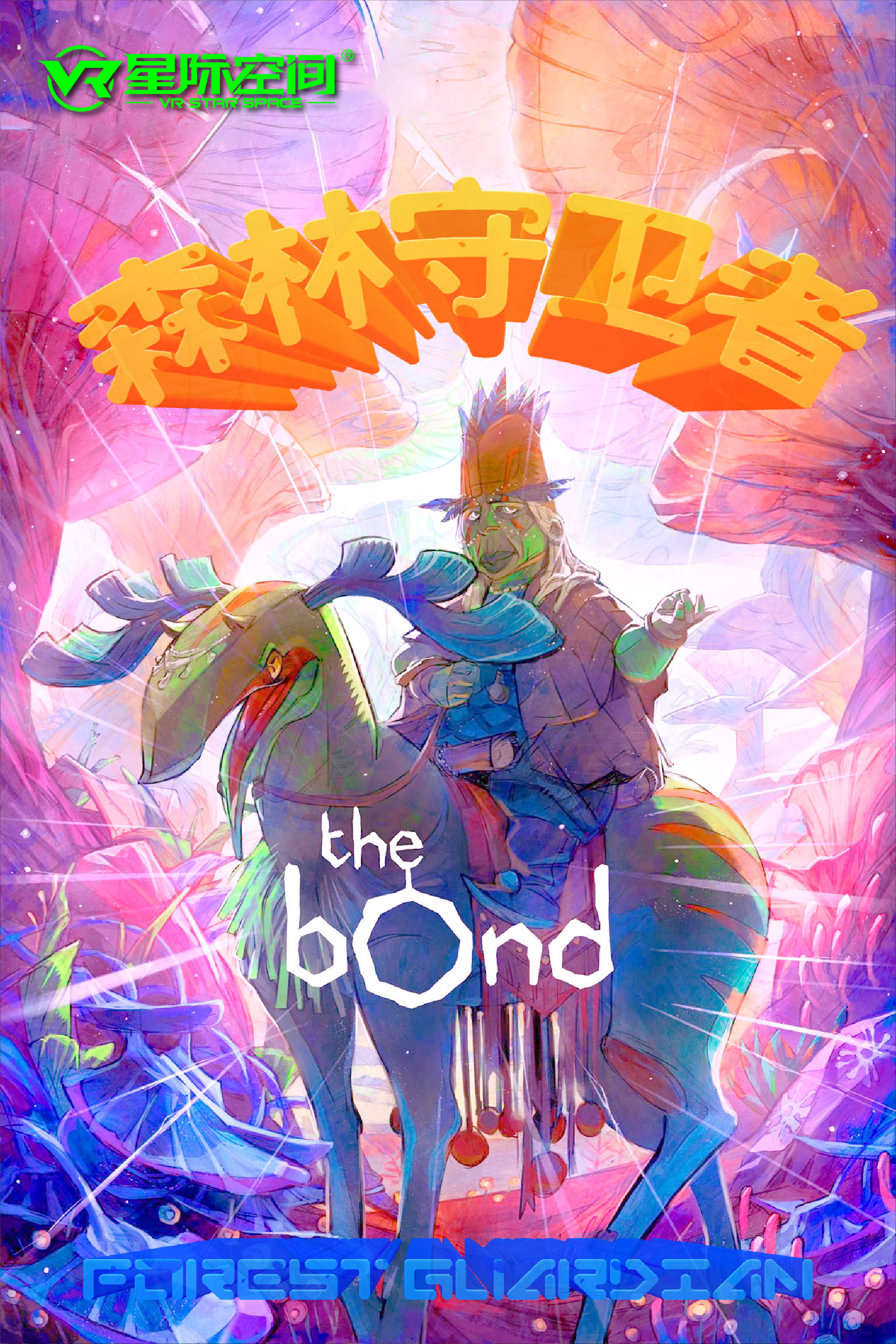 星际太空舱