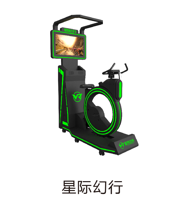 VR星际幻行