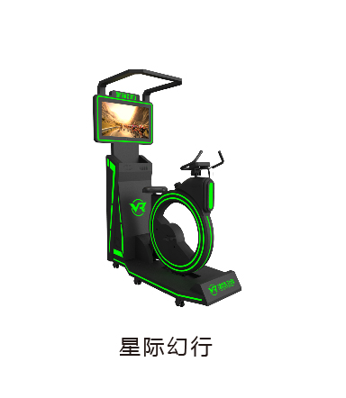 VR星际幻行