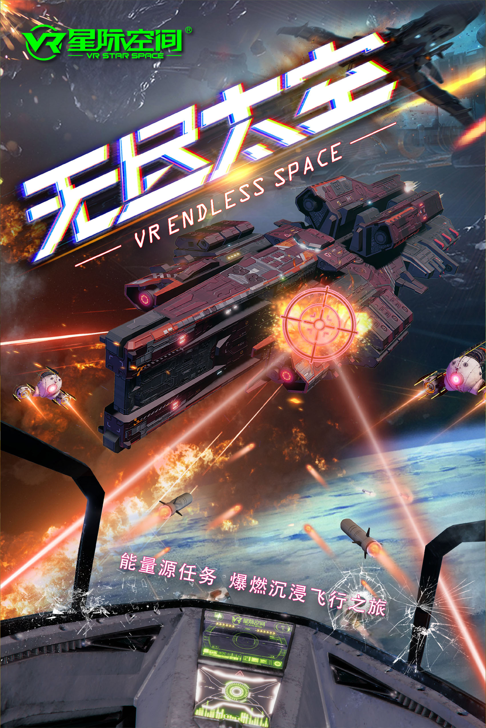 星际迷航