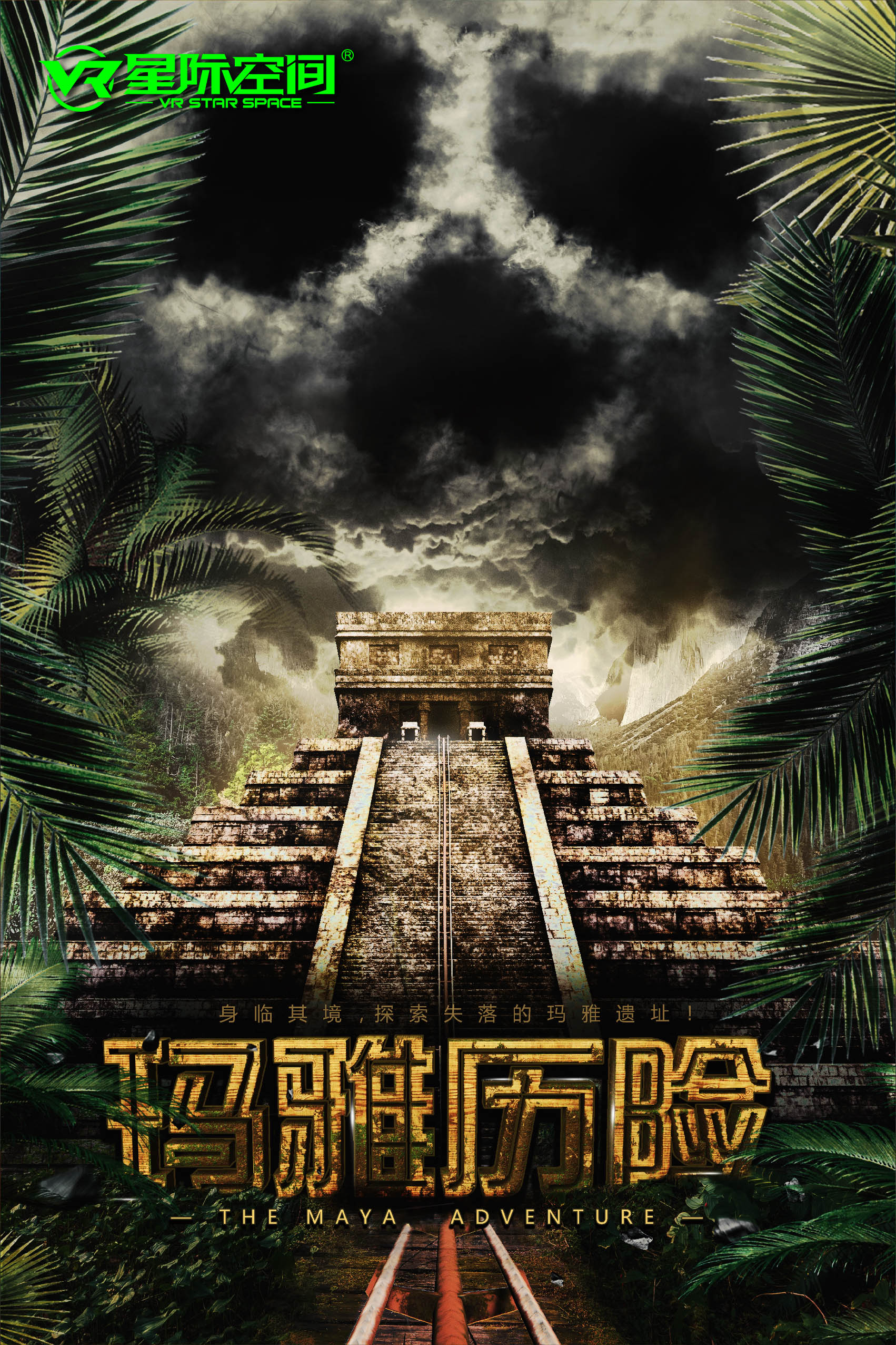 星际迷航