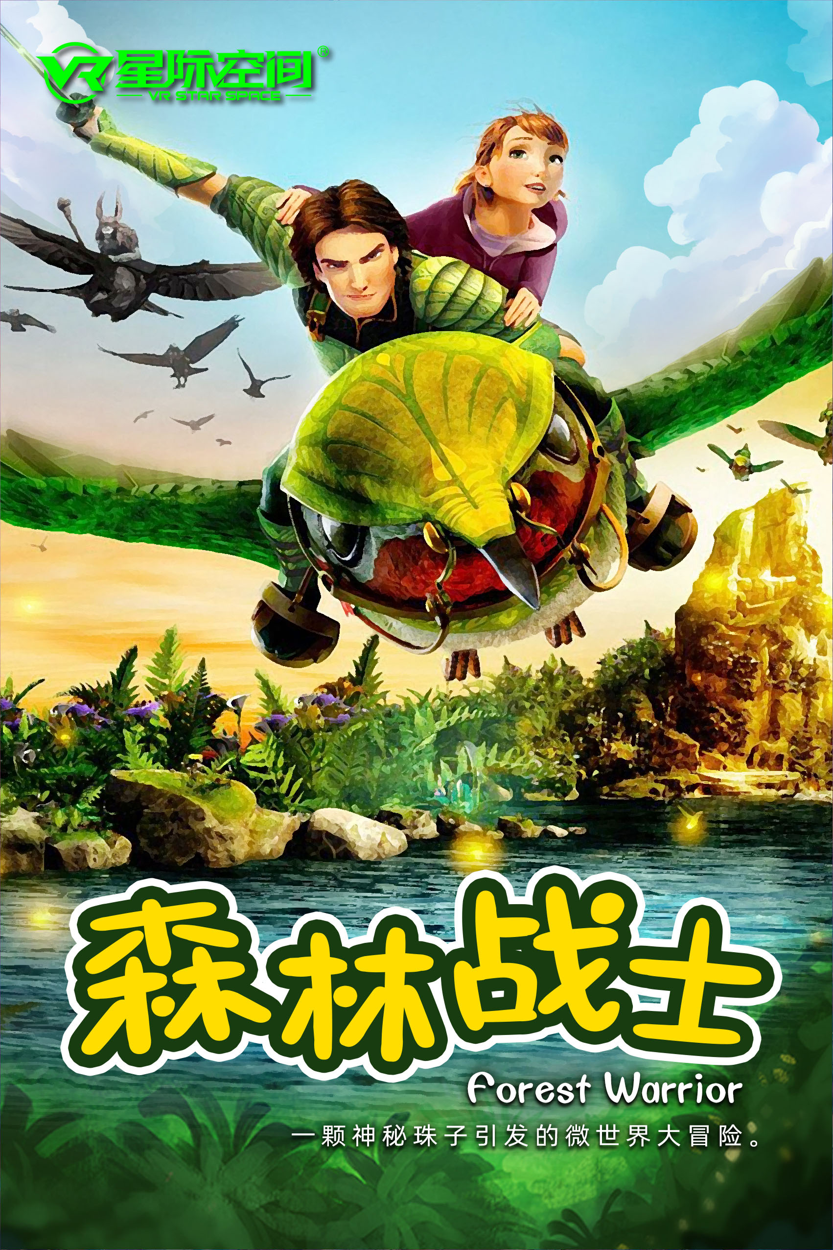 星际迷航
