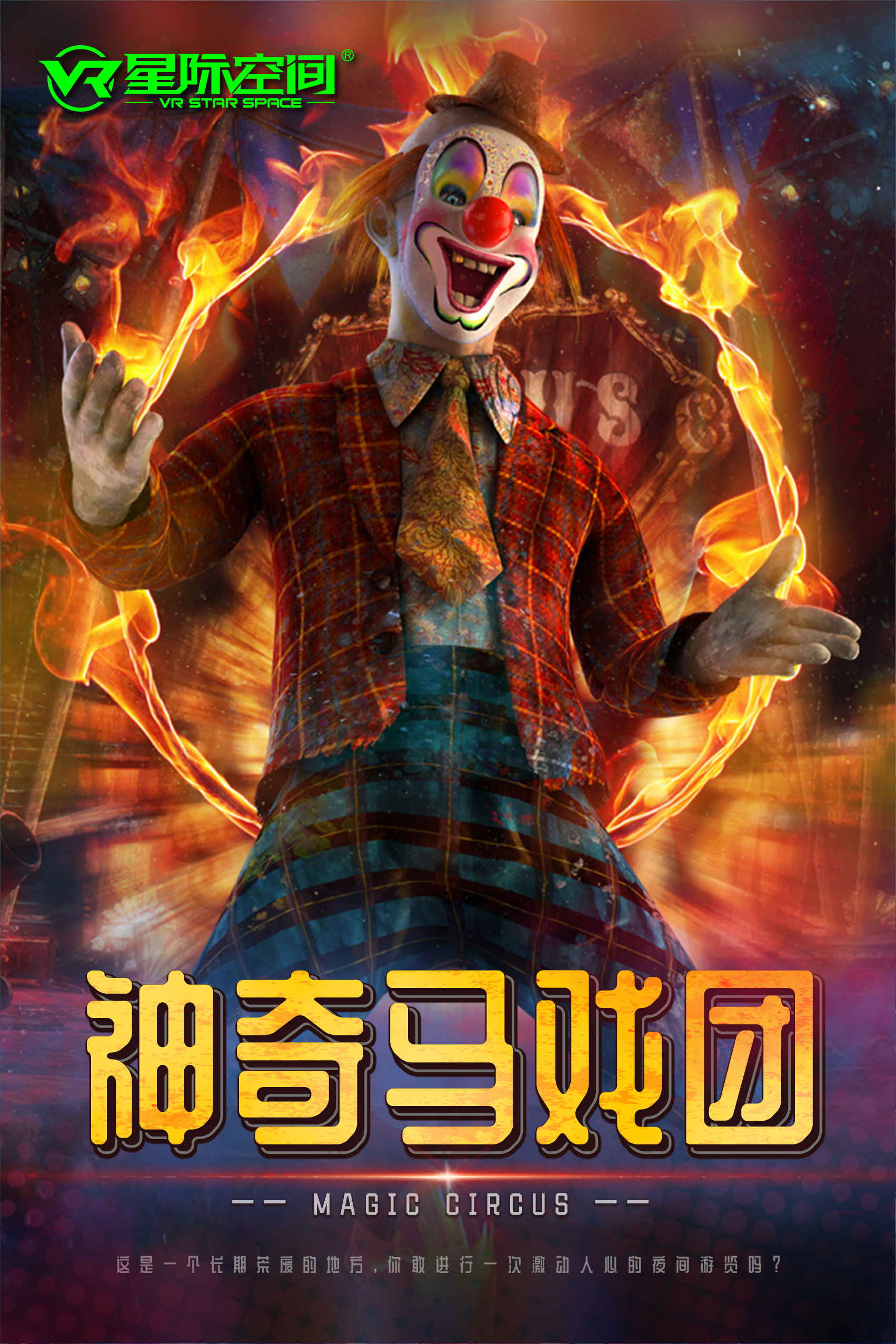 星际迷航