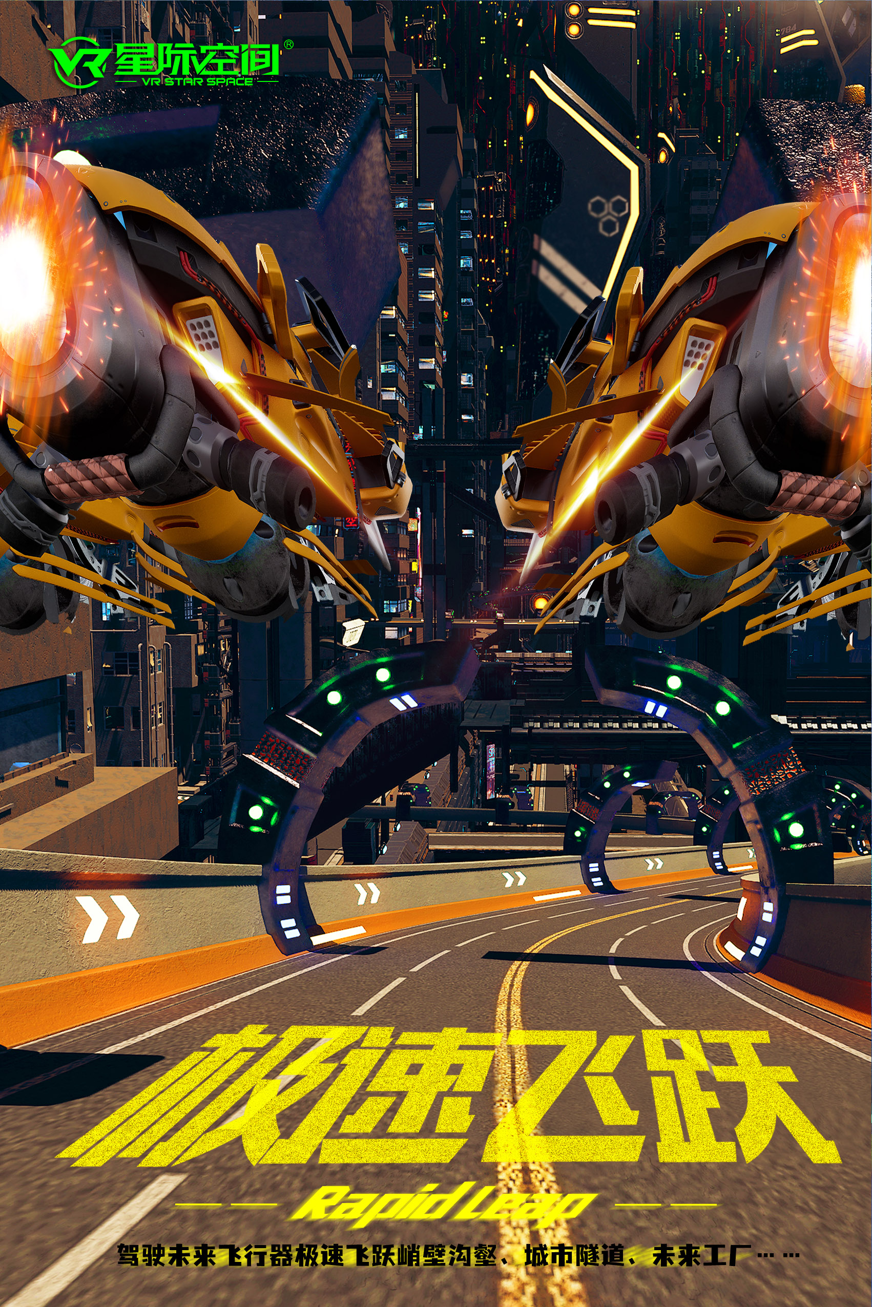 VR星际之塔