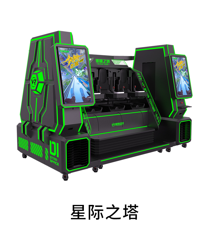 VR星际之塔