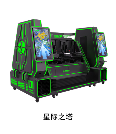 VR星际之塔