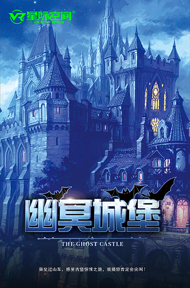 VR星际飞碟（双座）