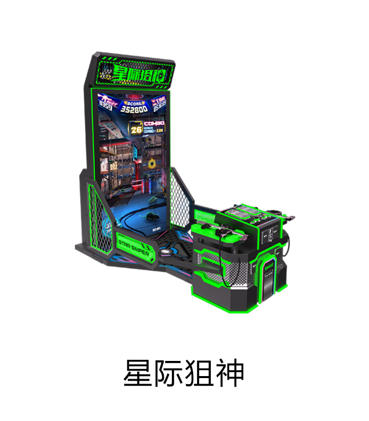 VR星际狙神