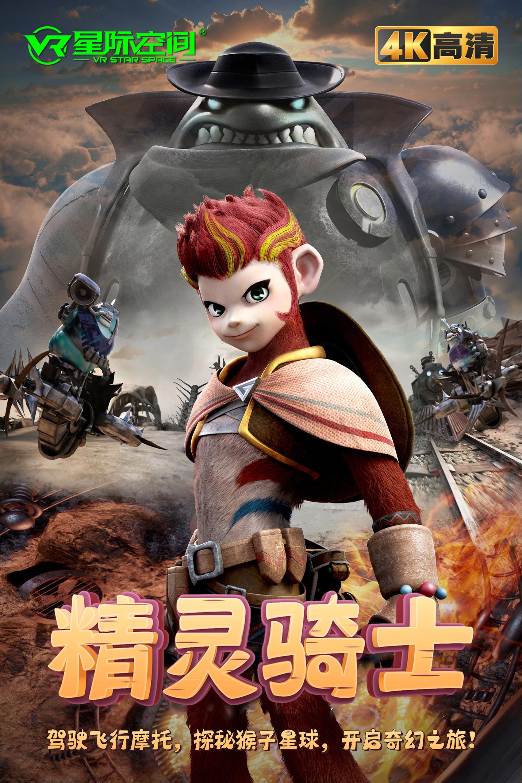星际旋风