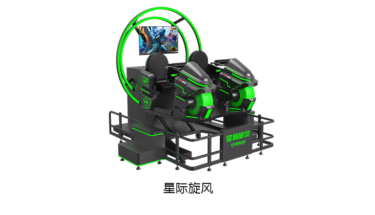 VR星际旋风