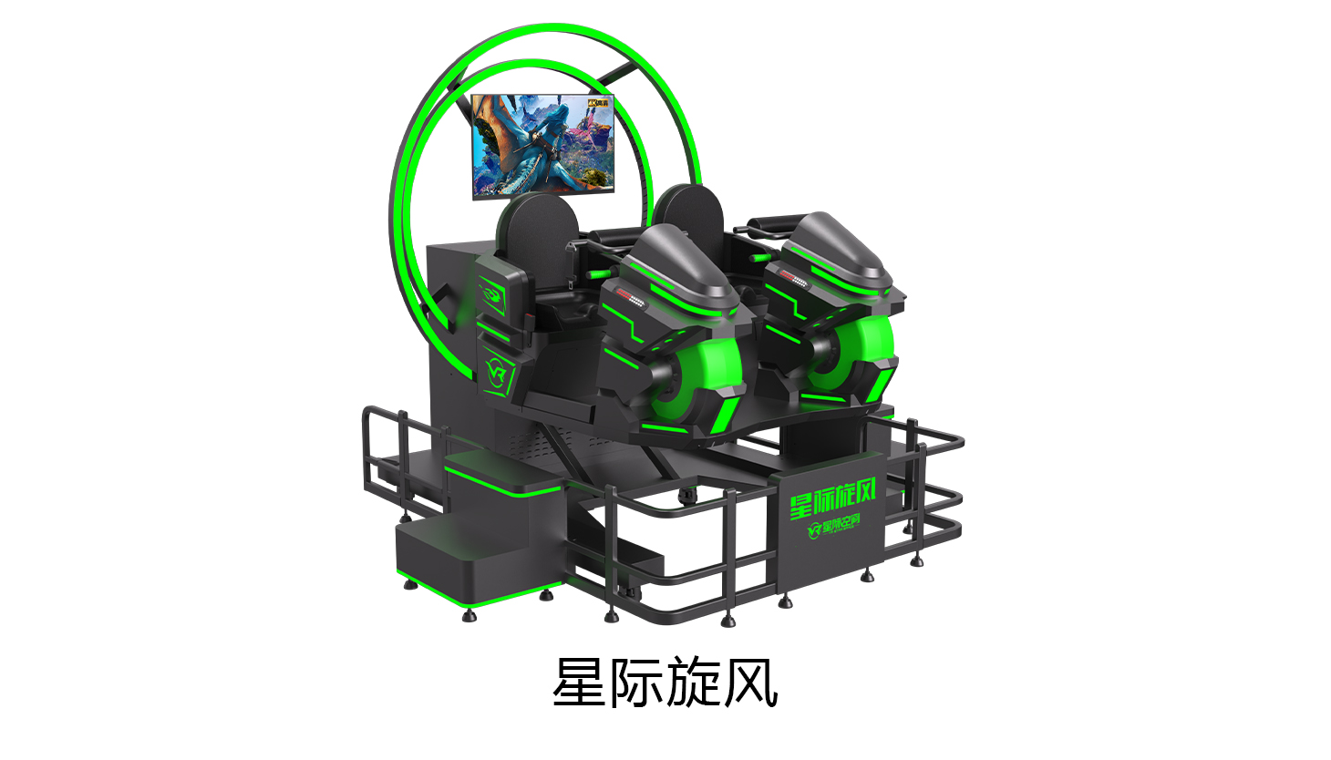 VR星际旋风