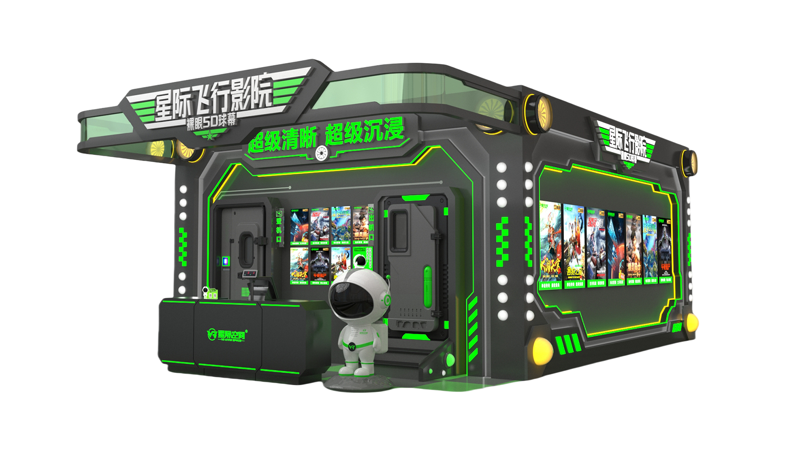 VR星际飞行影院